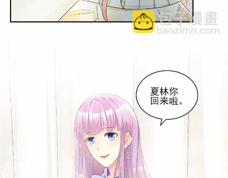 《私宠甜心宝贝》第36话 你真的是铁石心肠吗？ 第35页