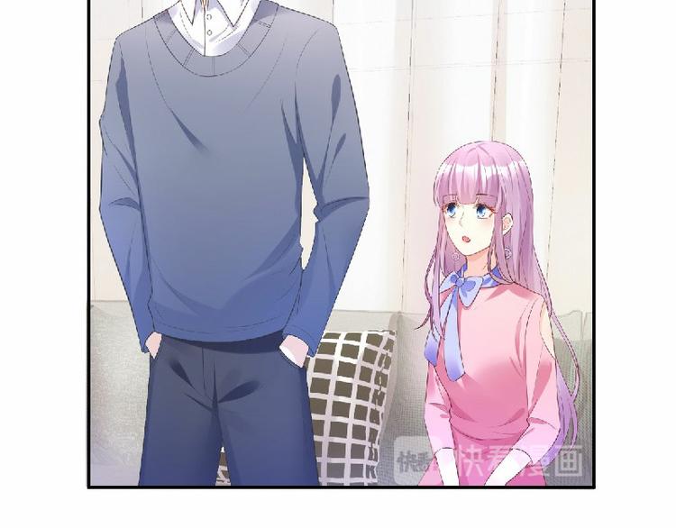 《私宠甜心宝贝》第36话 你真的是铁石心肠吗？ 第41页