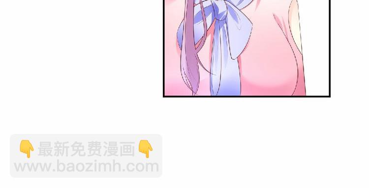 《私宠甜心宝贝》第36话 你真的是铁石心肠吗？ 第43页