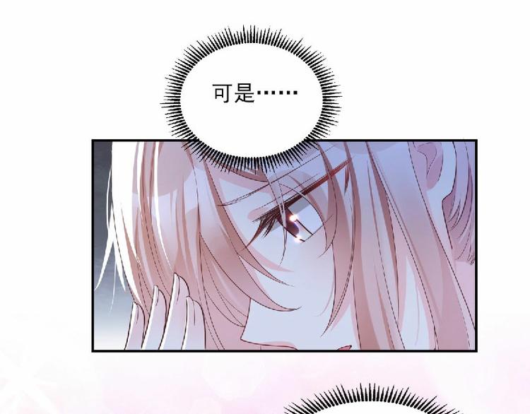 《私宠甜心宝贝》第36话 你真的是铁石心肠吗？ 第48页