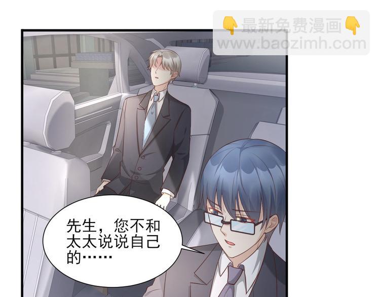 《私宠甜心宝贝》第38话 当得知闺蜜是富婆后 第12页