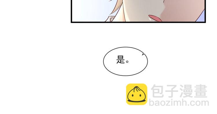 《私宠甜心宝贝》第38话 当得知闺蜜是富婆后 第14页