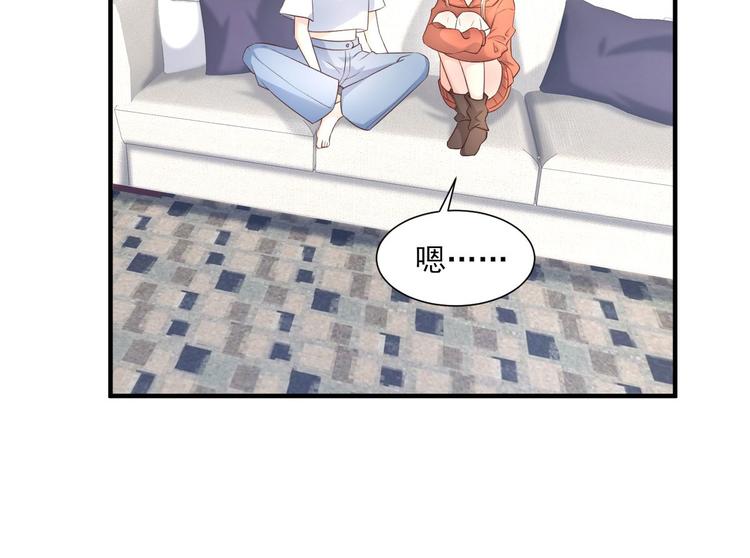 《私宠甜心宝贝》第38话 当得知闺蜜是富婆后 第16页