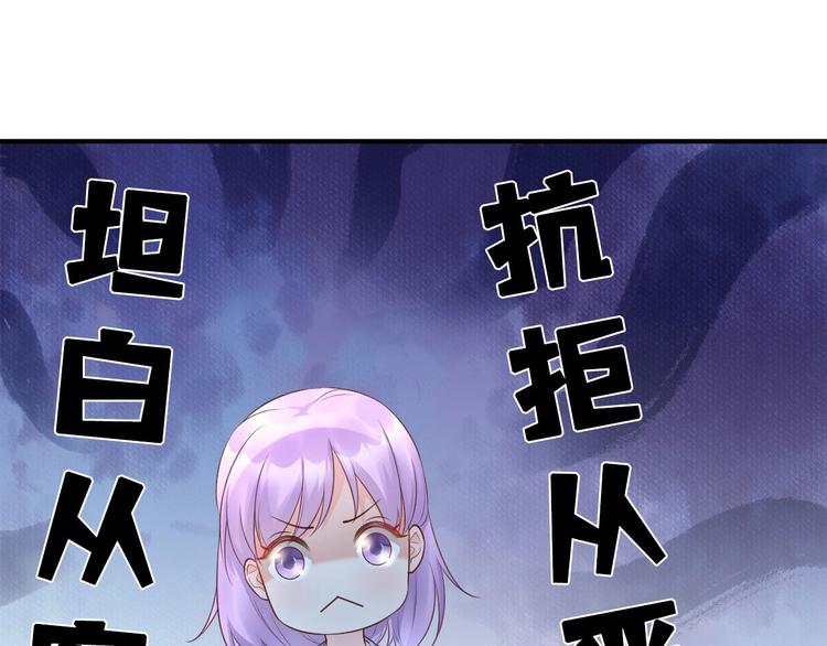 《私宠甜心宝贝》第38话 当得知闺蜜是富婆后 第1页