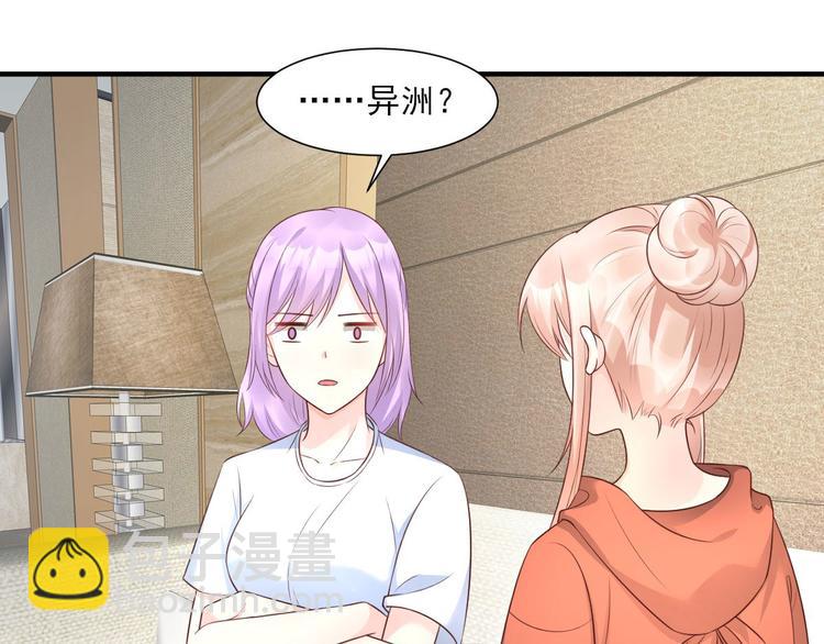 《私宠甜心宝贝》第38话 当得知闺蜜是富婆后 第22页