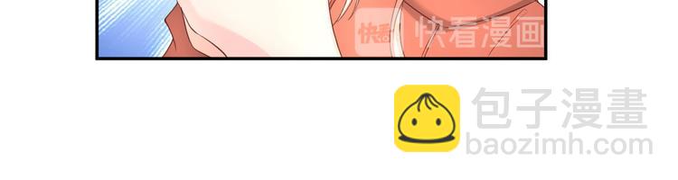 《私宠甜心宝贝》第38话 当得知闺蜜是富婆后 第27页