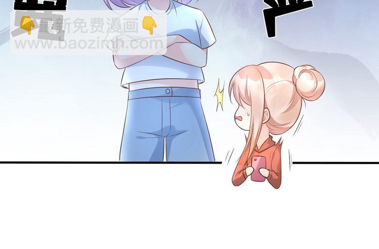 《私宠甜心宝贝》第38话 当得知闺蜜是富婆后 第2页
