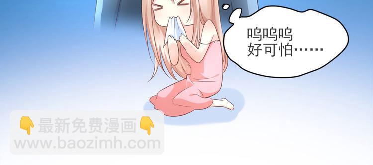 《私宠甜心宝贝》第38话 当得知闺蜜是富婆后 第48页