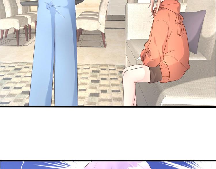 《私宠甜心宝贝》第38话 当得知闺蜜是富婆后 第4页