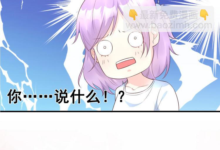 《私宠甜心宝贝》第38话 当得知闺蜜是富婆后 第5页