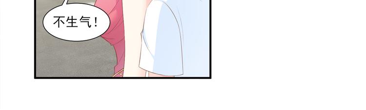 《私宠甜心宝贝》第40话 坏女人和猪队友 第47页