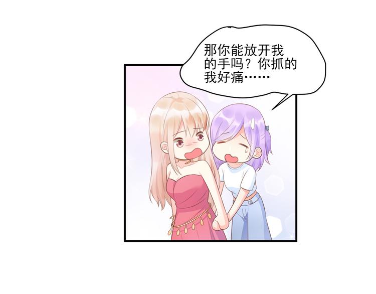 《私宠甜心宝贝》第40话 坏女人和猪队友 第48页