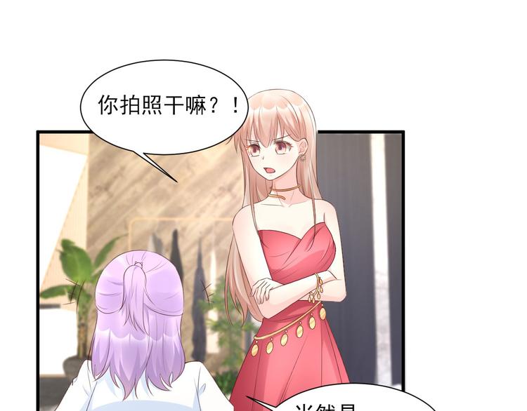 《私宠甜心宝贝》第40话 坏女人和猪队友 第5页