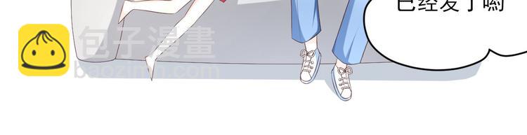 《私宠甜心宝贝》第40话 坏女人和猪队友 第7页