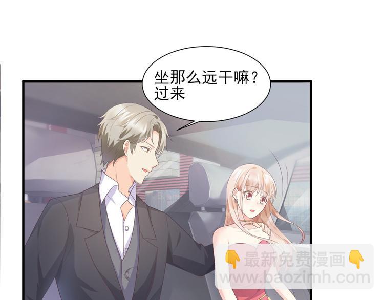 《私宠甜心宝贝》第41话 我心里有别人了！ 第11页
