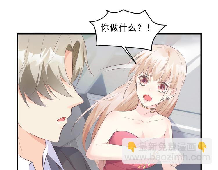 《私宠甜心宝贝》第41话 我心里有别人了！ 第19页