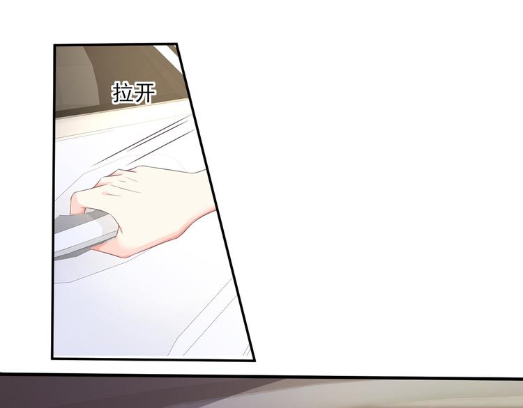 《私宠甜心宝贝》第41话 我心里有别人了！ 第43页