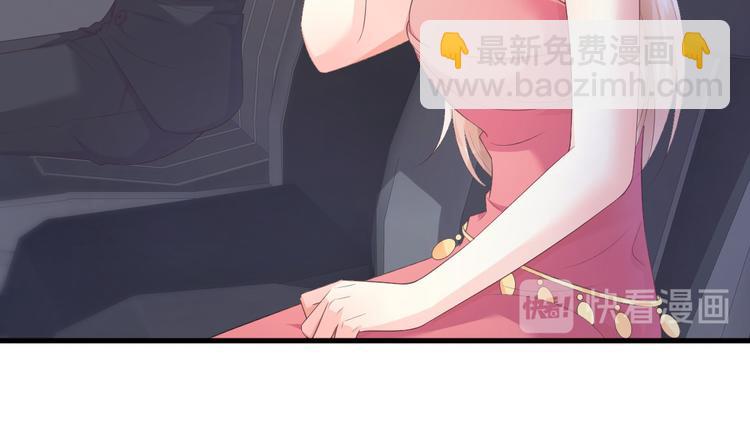 《私宠甜心宝贝》第41话 我心里有别人了！ 第47页
