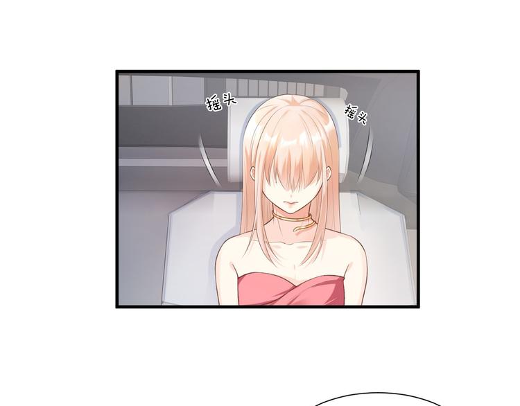 《私宠甜心宝贝》第41话 我心里有别人了！ 第48页