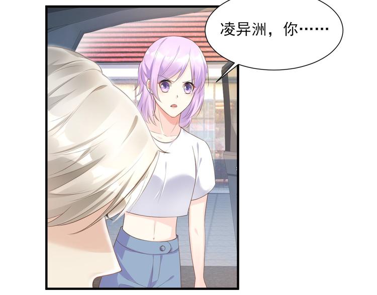 《私宠甜心宝贝》第41话 我心里有别人了！ 第49页