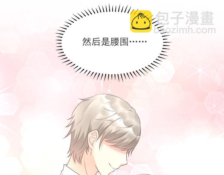 《私宠甜心宝贝》第39话 总裁办公室里的旖旎 第30页