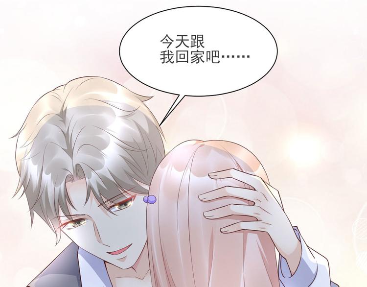 《私宠甜心宝贝》第39话 总裁办公室里的旖旎 第38页