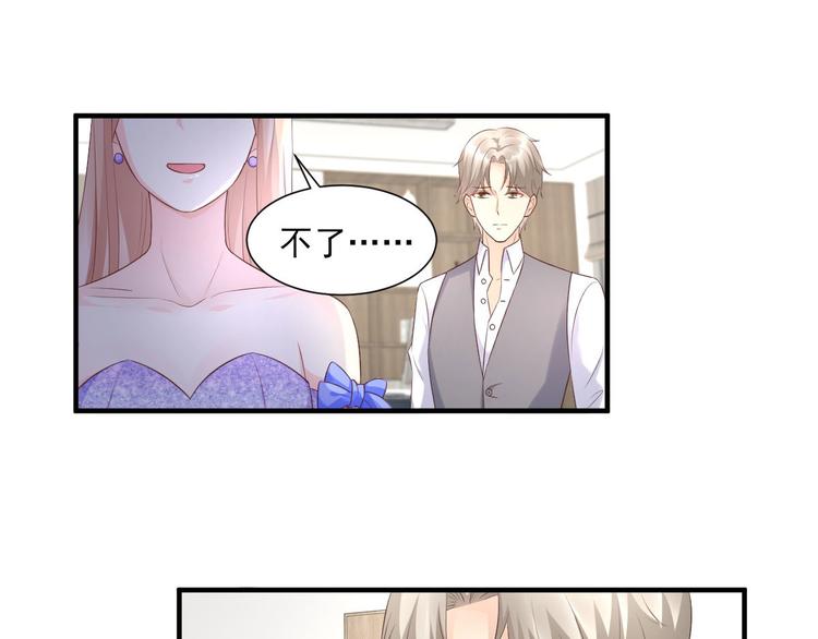 《私宠甜心宝贝》第39话 总裁办公室里的旖旎 第46页