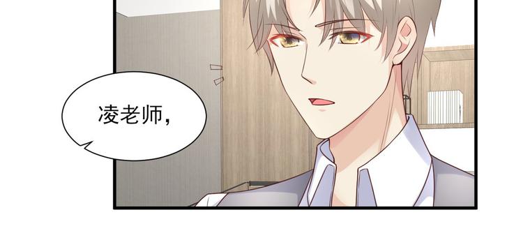 《私宠甜心宝贝》第39话 总裁办公室里的旖旎 第47页
