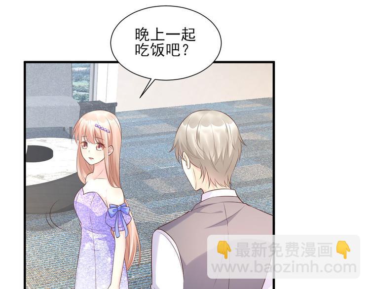 《私宠甜心宝贝》第39话 总裁办公室里的旖旎 第48页