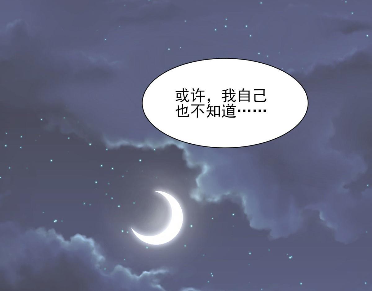 《私宠甜心宝贝》第42话 流氓调戏总裁妻 第13页