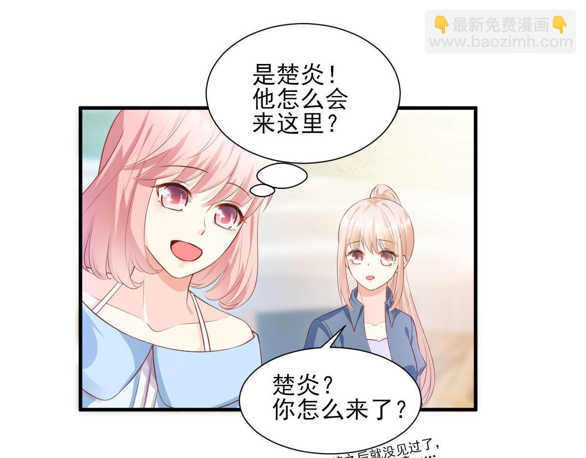 《私宠甜心宝贝》第42话 流氓调戏总裁妻 第27页