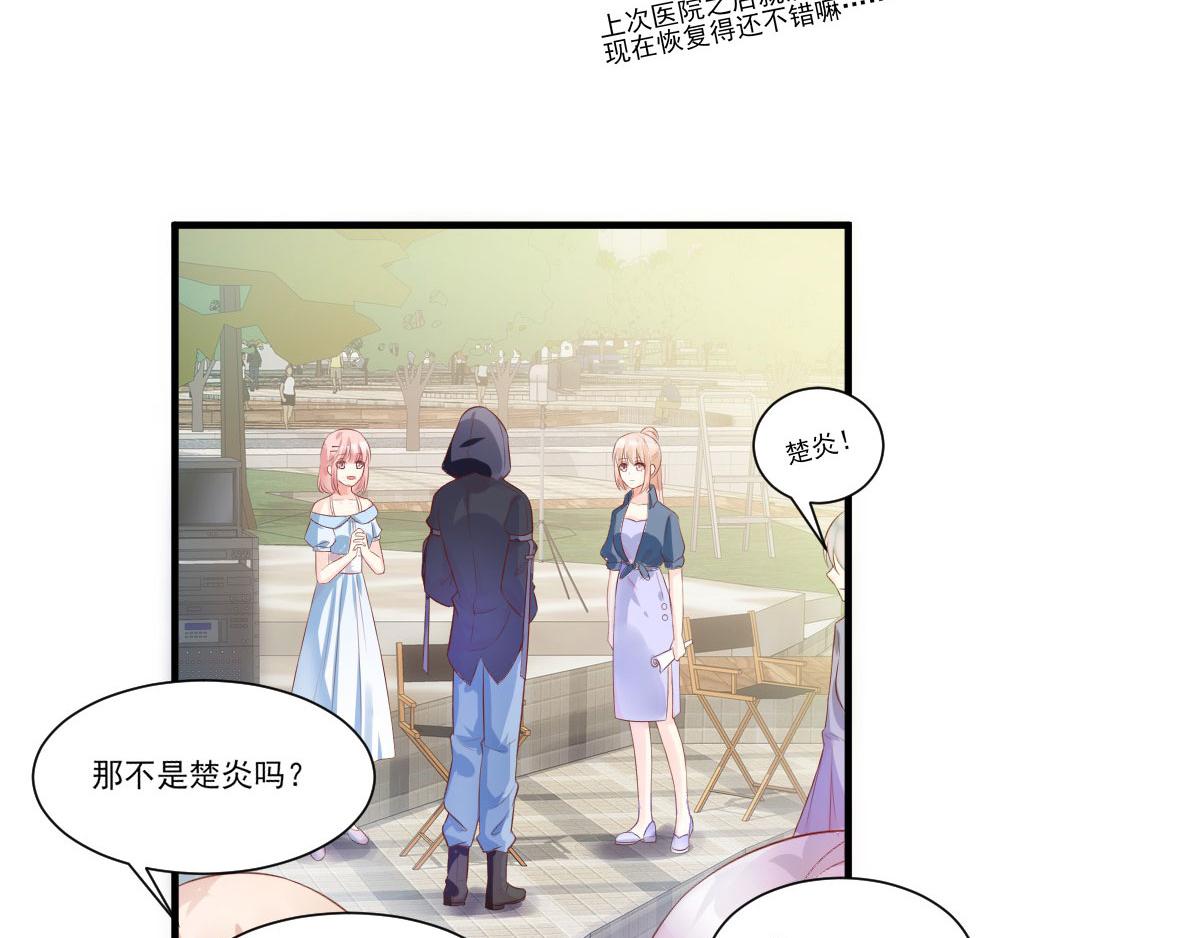 《私宠甜心宝贝》第42话 流氓调戏总裁妻 第28页