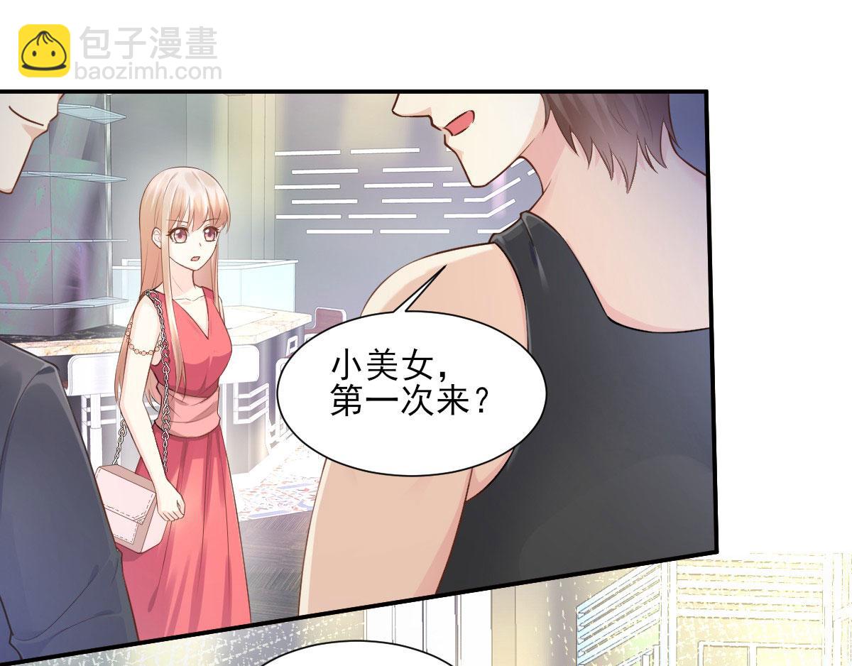 《私宠甜心宝贝》第42话 流氓调戏总裁妻 第38页