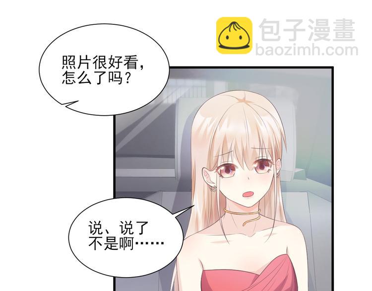《私宠甜心宝贝》第41话 我心里有别人了！ 第14页