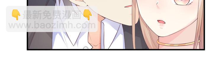 《私宠甜心宝贝》第41话 我心里有别人了！ 第18页