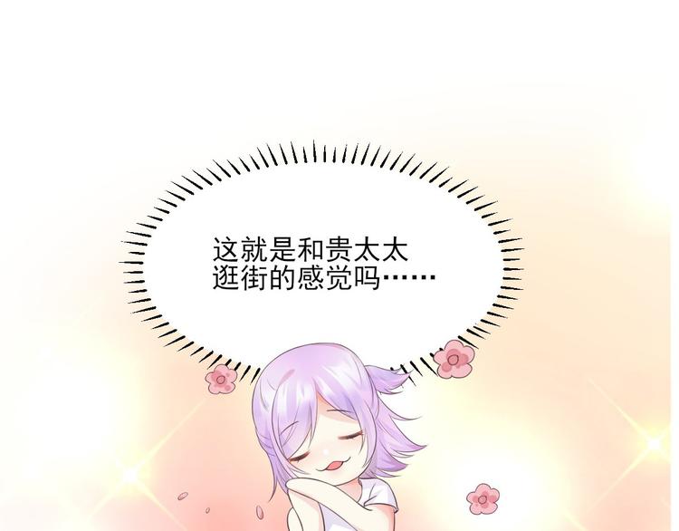 《私宠甜心宝贝》第41话 我心里有别人了！ 第1页