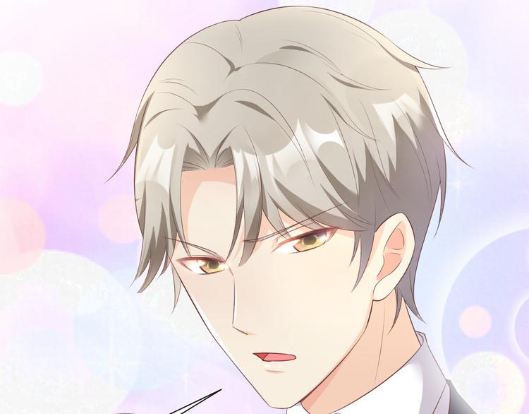 《私宠甜心宝贝》第41话 我心里有别人了！ 第37页