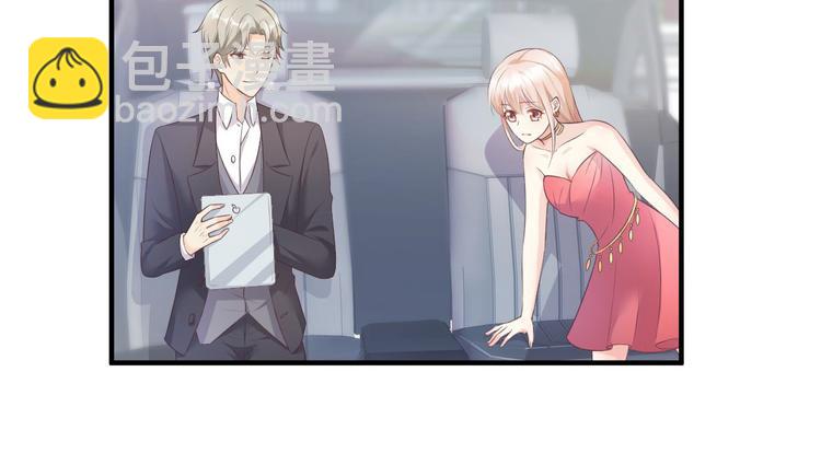 《私宠甜心宝贝》第41话 我心里有别人了！ 第3页