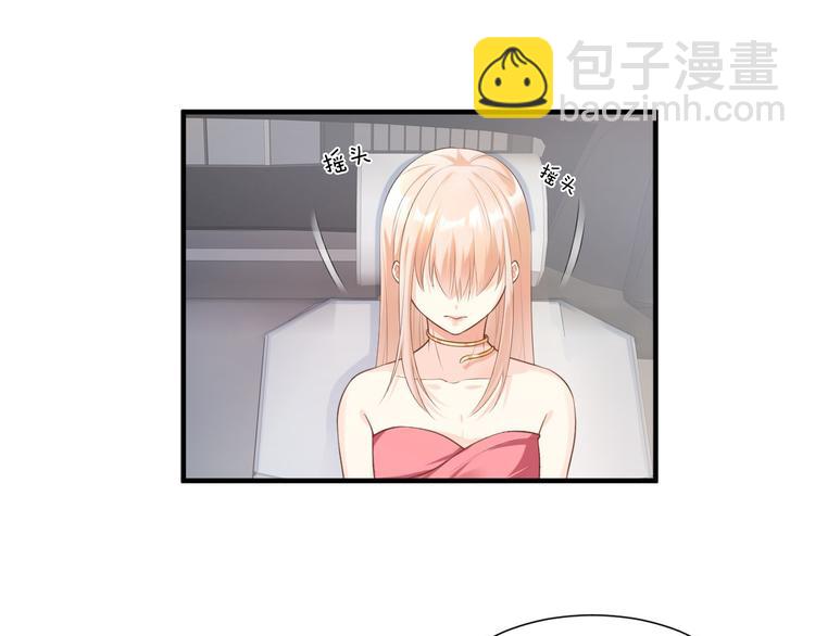 《私宠甜心宝贝》第41话 我心里有别人了！ 第48页