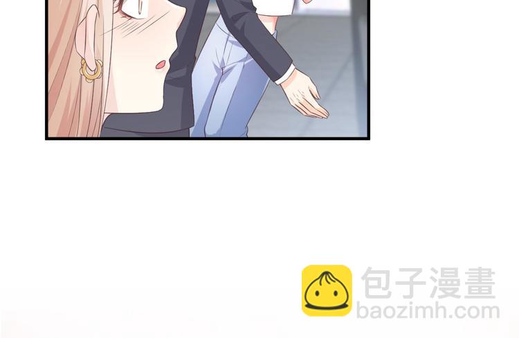 《私宠甜心宝贝》第41话 我心里有别人了！ 第5页