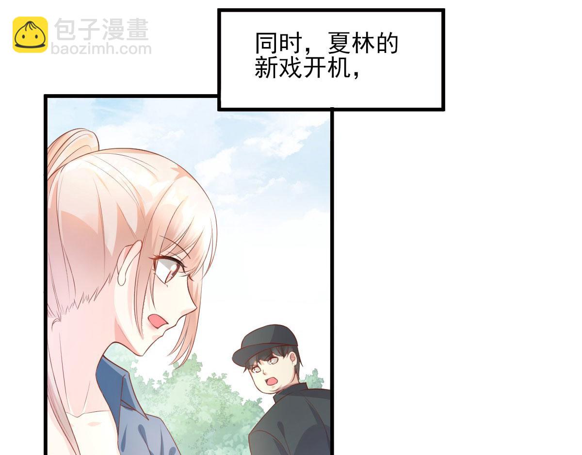 《私宠甜心宝贝》第42话 流氓调戏总裁妻 第18页
