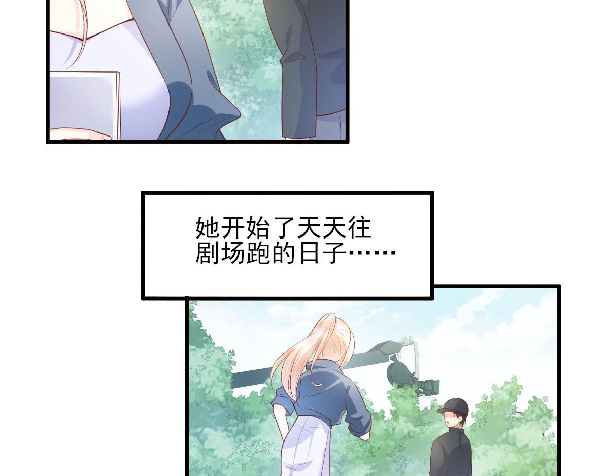 《私宠甜心宝贝》第42话 流氓调戏总裁妻 第19页