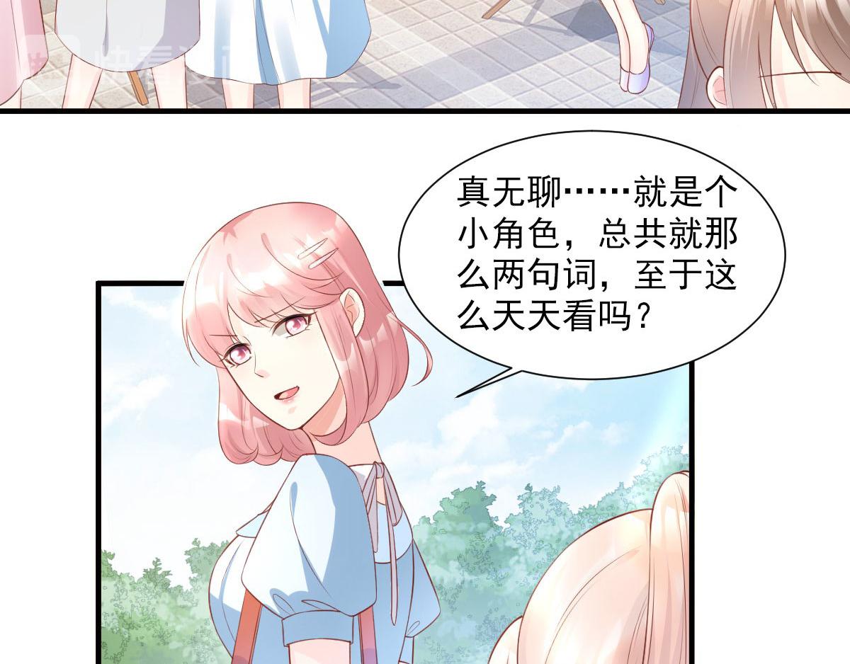《私宠甜心宝贝》第42话 流氓调戏总裁妻 第22页