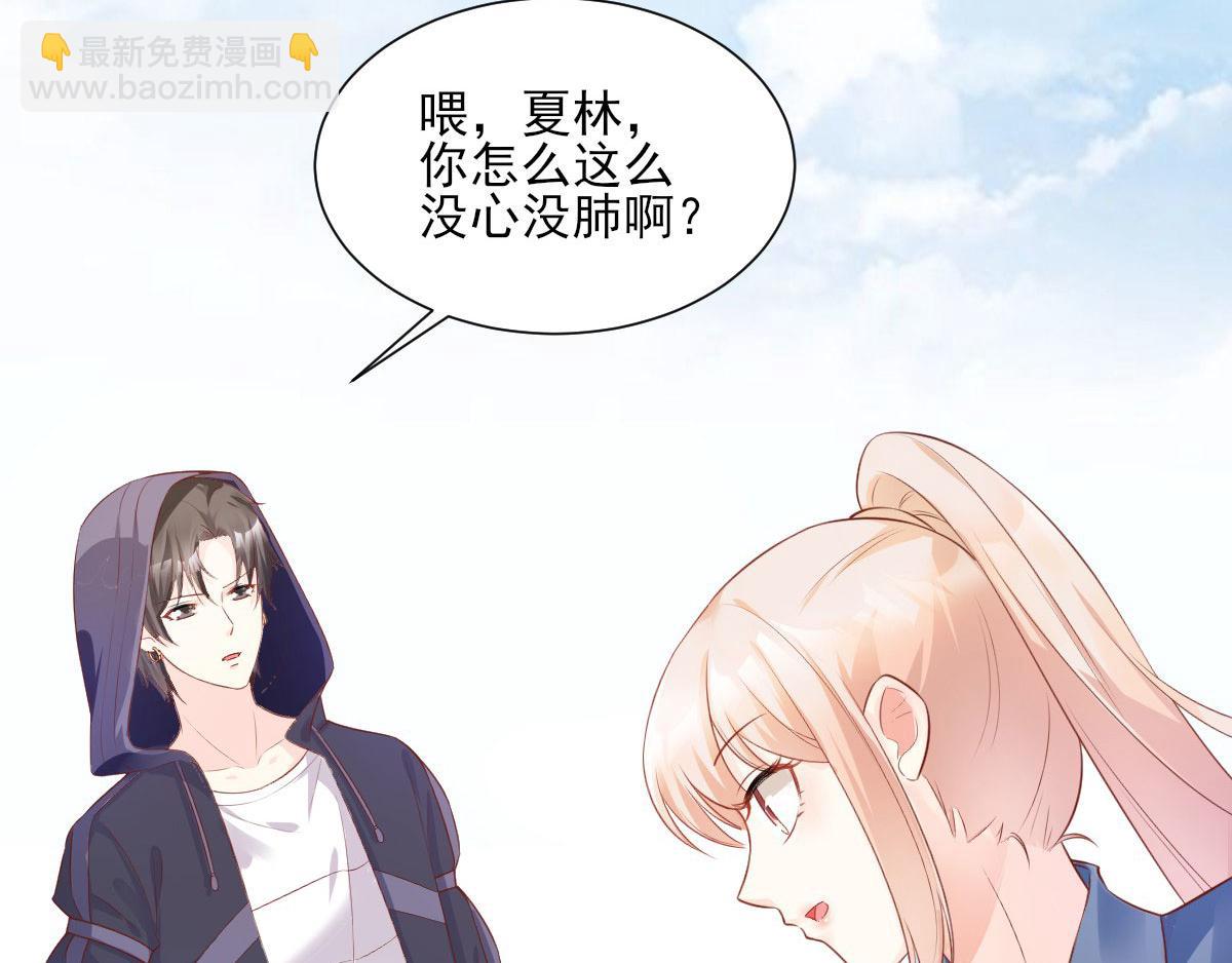 《私宠甜心宝贝》第42话 流氓调戏总裁妻 第25页