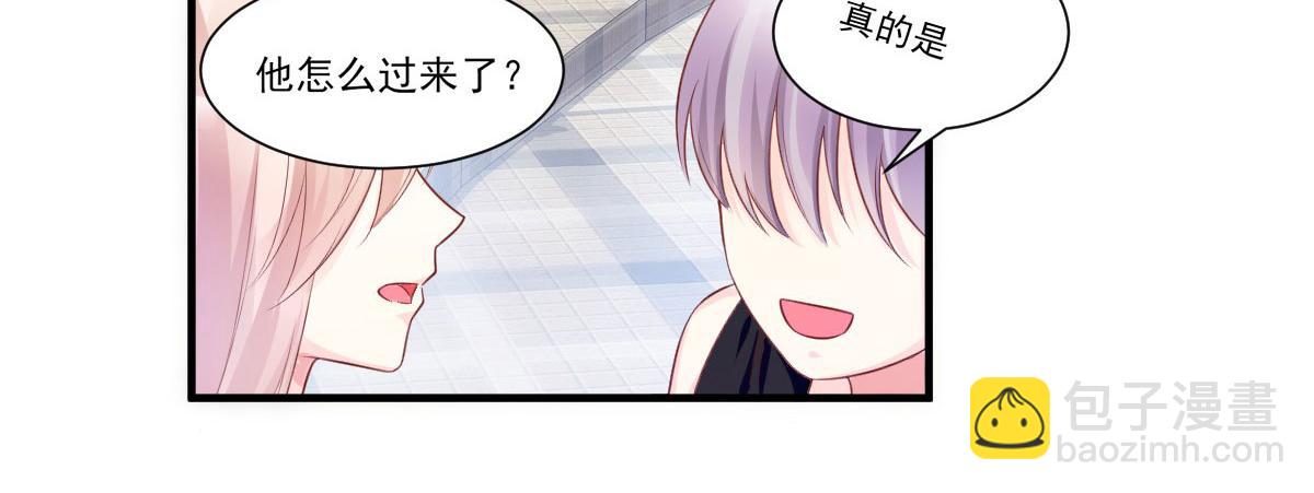 《私宠甜心宝贝》第42话 流氓调戏总裁妻 第29页