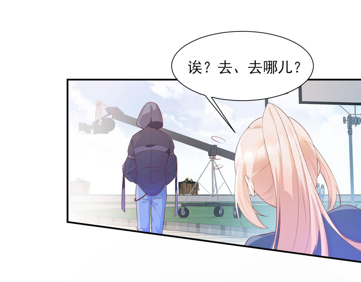 《私宠甜心宝贝》第42话 流氓调戏总裁妻 第32页