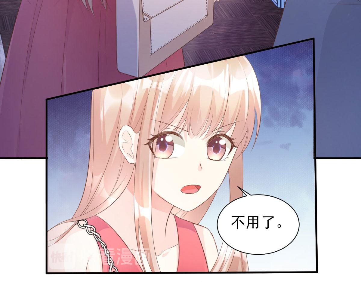 《私宠甜心宝贝》第42话 流氓调戏总裁妻 第42页