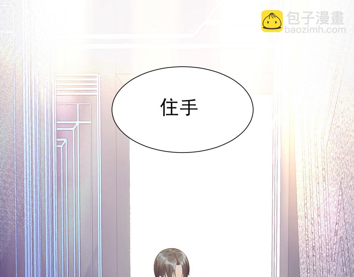 《私宠甜心宝贝》第42话 流氓调戏总裁妻 第45页