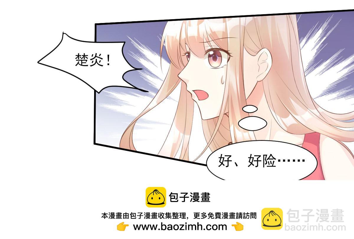 《私宠甜心宝贝》第42话 流氓调戏总裁妻 第50页