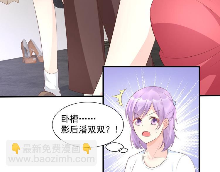 《私宠甜心宝贝》第40话 坏女人和猪队友 第12页
